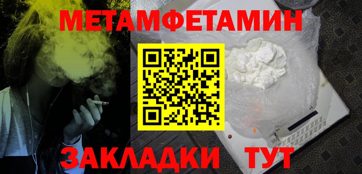Кунгур  Amphetamine  Вход с VPN  Амфетамин 98% 