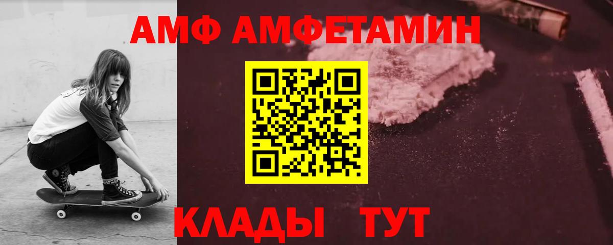 Amphetamine VHQ Кунгур