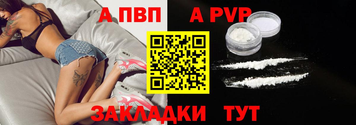 A PVP Соль  Alfa_PVP СК  Вход с VPN  Кунгур  Alpha-PVP СК КРИС 