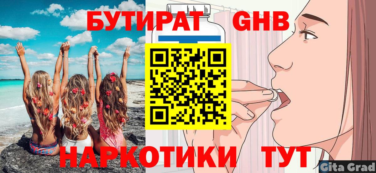 БУТИРАТ BDO 33% Кунгур