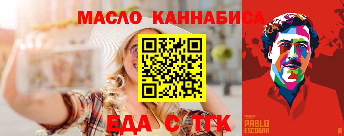 Кунгур  Печенье с ТГК конопля  Вход с VPN 