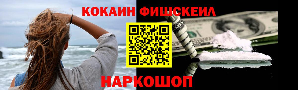 COCAIN Fish Scale Кунгур