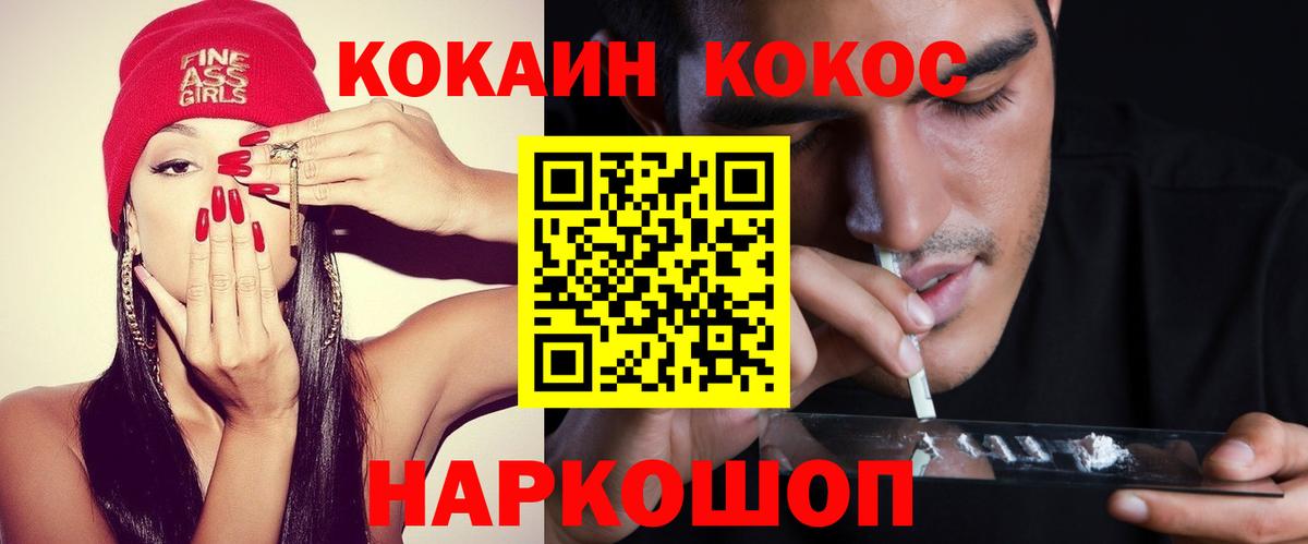 Кокаин  КОКАИН Эквадор  КОКАИН FishScale  наркошоп  Кунгур  Вход с VPN 