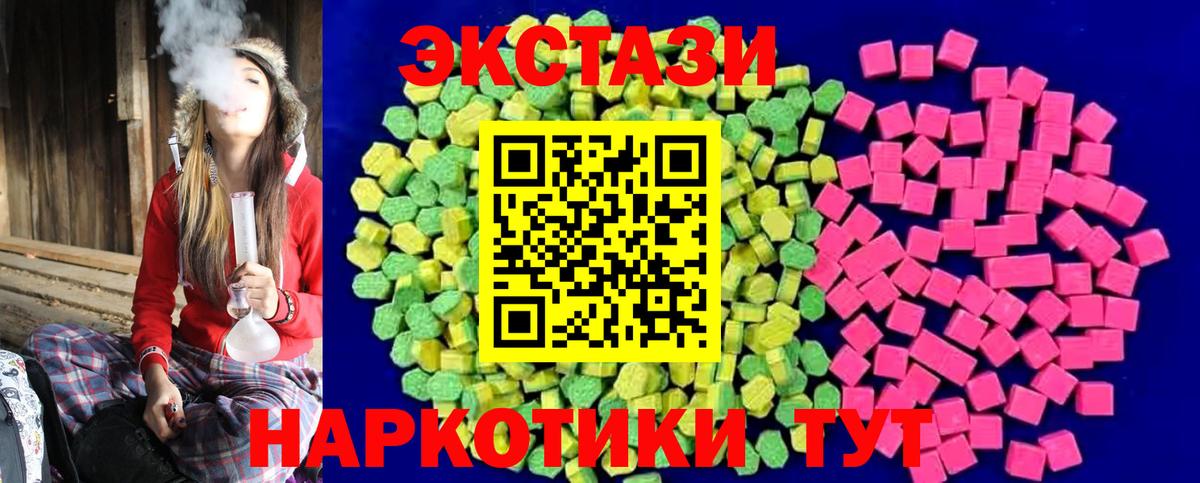 Ecstasy таблы Кунгур