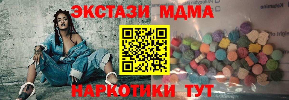 Конопля  ЭКСТАЗИ  Магазины продажи наркотиков  Меф МЯУ МЯУ кристаллы  Лсд 25  Вход с VPN  Гашиш  Кунгур  MDMA  Кокаин 