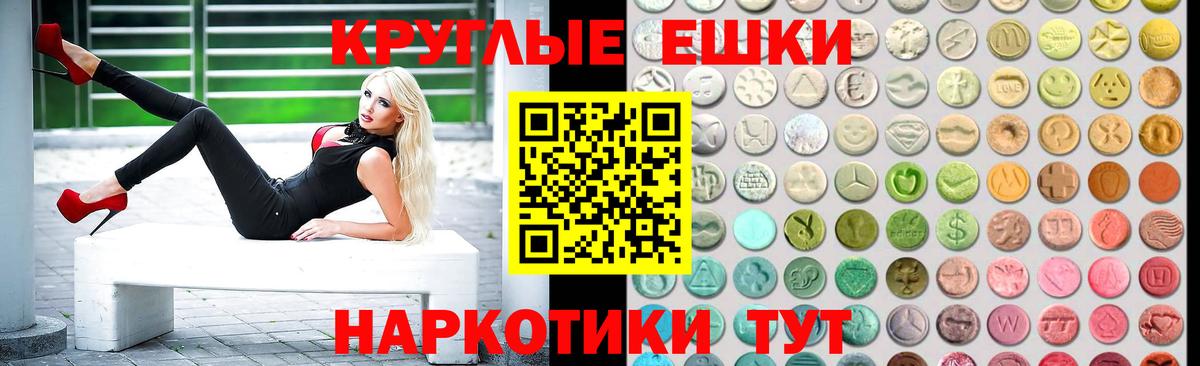 Ecstasy 280мг  Вход с VPN  Ecstasy  Кунгур 