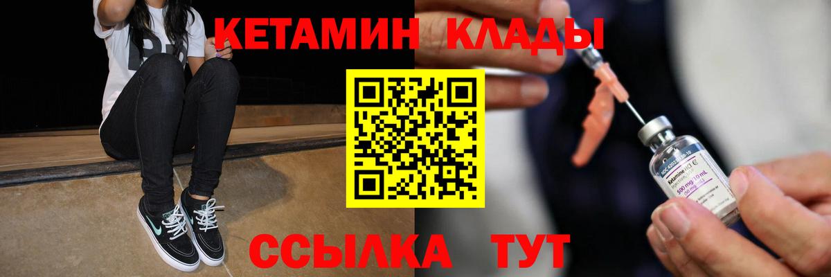 Кетамин VHQ  КЕТАМИН VHQ  Кунгур  Вход с VPN 