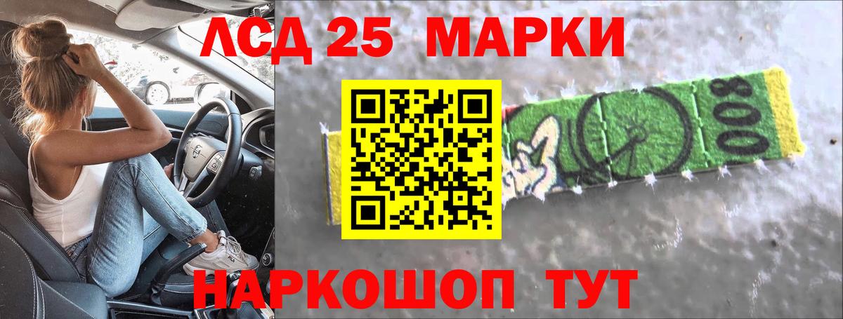ЛСД экстази кислота Кунгур