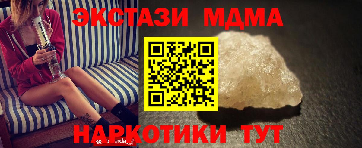 Кунгур  МДМА VHQ  МДМА Molly  МДМА  Вход с VPN 