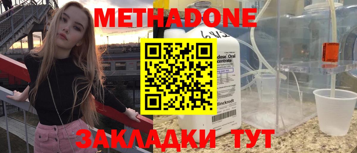 МЕТАДОН кристалл  Вход с VPN  Кунгур 