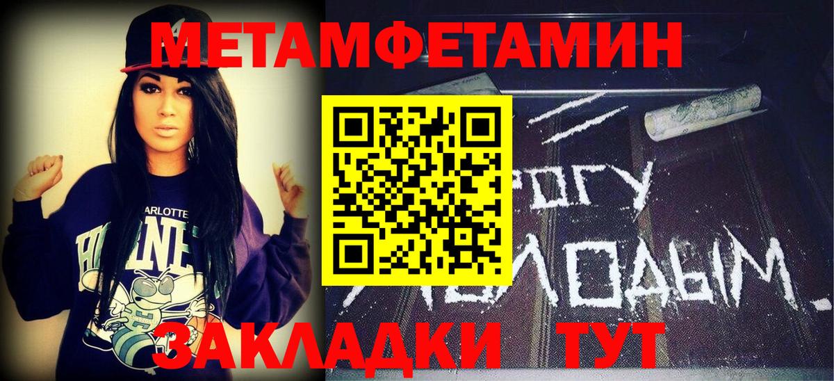 Метамфетамин витя Кунгур