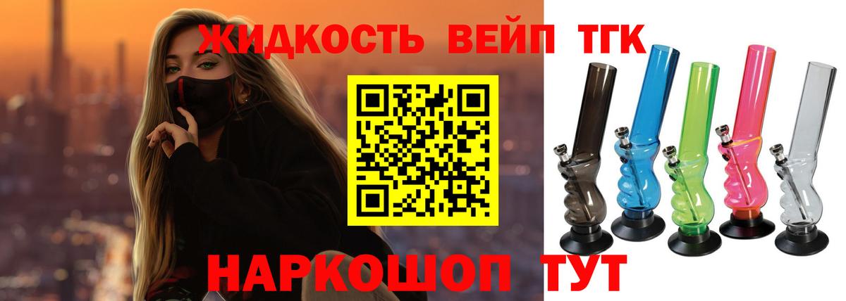 Дистиллят ТГК вейп  ТГК вейп с тгк  цена наркотик  Кунгур  Вход с VPN 