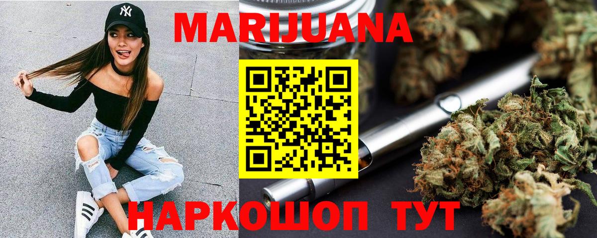 Бошки Шишки семена  Марихуана марихуана  Кунгур  Бошки Шишки Ganja  Вход с VPN 